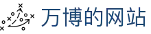 万博网站入口：平台优惠信息、集团娱乐介绍与电脑版导航
